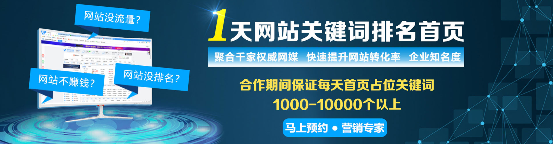 凌源搜索开户返点